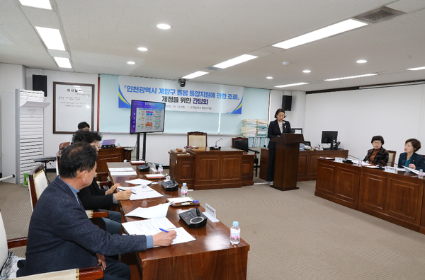 ▲계양구의회 신지수 의원 '인천시 계양구 돌봄 통합지원에 관한 조례에 대해 간담회' 