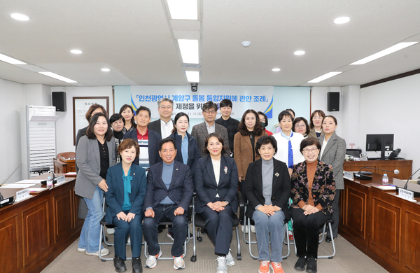 〈자료원 = 계양구의회〉