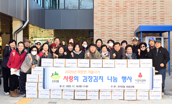 ▲산곡3동 지역사회보장협의체  사랑의 김장김치 나눔 행사, (사진가운데 : 차준택 구청장) 