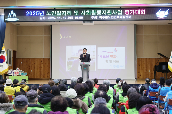 ▲ 이영훈 구청장이 ‘2025년 노인 일자리 및 사회활동 지원사업 종합 평가대회’ 개최를 하고 있는 모습,