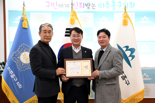                ▲미추홀구의회 의장실, 사진 가운데 장규철 부의장,