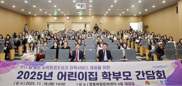 ▲‘영종 관내 어린이집 학부모 간담회’ 개최,