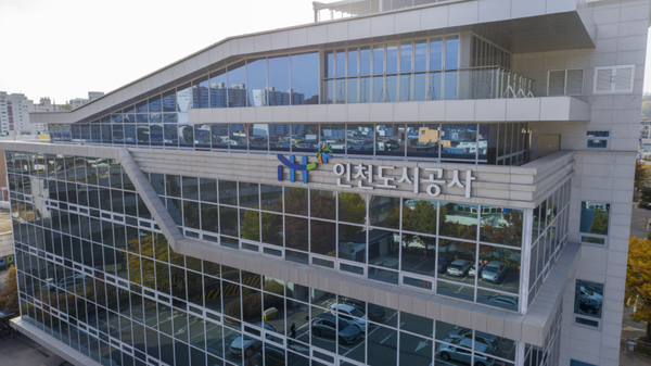           ▲ iH(인천도시공사) 전경