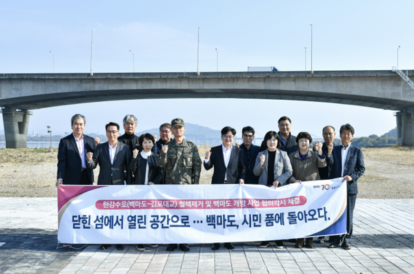 ▲김포시가 7일 고촌읍에 위치한 백마도에서 현장행정을 진행했다. 