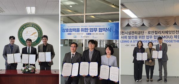 ▲공단은 외국인 친화 공원 조성을 위해 조지메이슨대학교, 겐트대학교 및 로잔컬리지에잇과 업무협약을 체결했다.