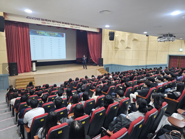 ▲김포시 공직자가 맞춤형 4대 폭력 예방 교육을 수강하고 있다.