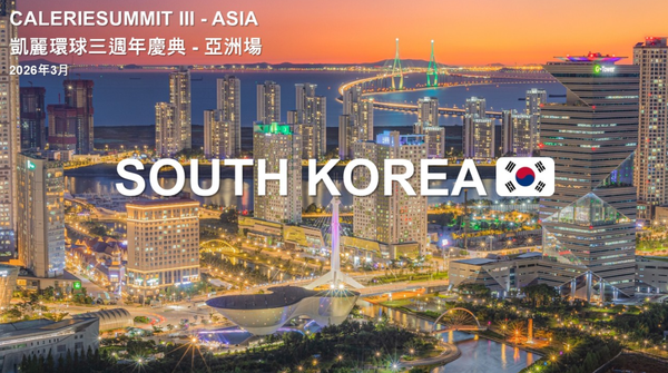 ▲캘러리글로벌 포스터,