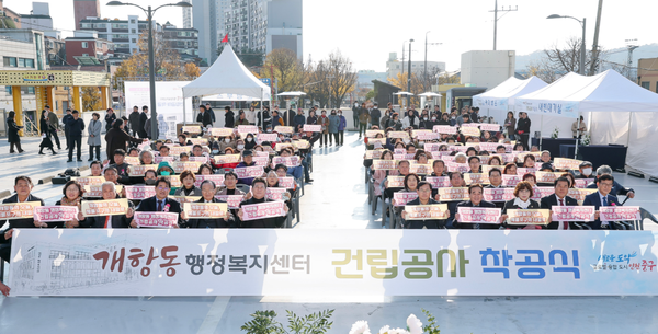     ▲행정복지센터 건립 공사 착공식,