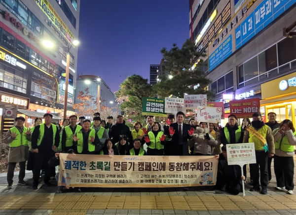                        ▲ ‘쾌적한 초록길 만들기 캠페인’의 마지막 환경정화,