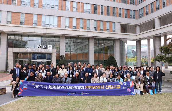            ▲인천글로벌캠퍼스 내 뉴욕주립대 앞에서 산업시찰 참가자들이 기념촬영을 하고 있다.