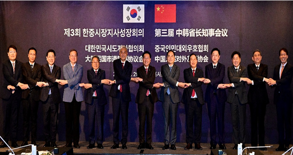 ▲제3회 한중 시장지사성장회의(2025.10.28~29) / 서울 포시즌스호텔,