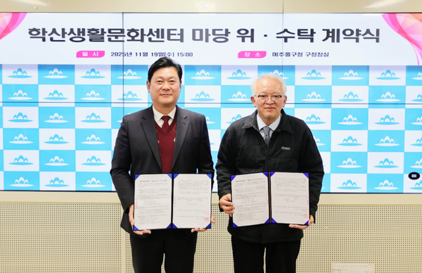 ▲사진 설명 왼쪽부터 이영훈 구청장-정형서 미추홀학산문화 원장,