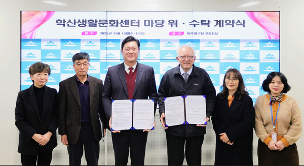 ▲“미추홀학산문화원” 관계자들, 