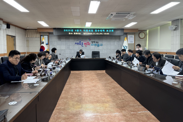 ▲‘2025년 4분기 지방세입 징수 대책 보고회,