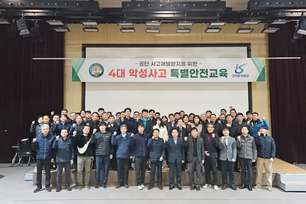        ▲특별교육에 참석한 임‧직원들이 단체 촬영을 하고 있다.