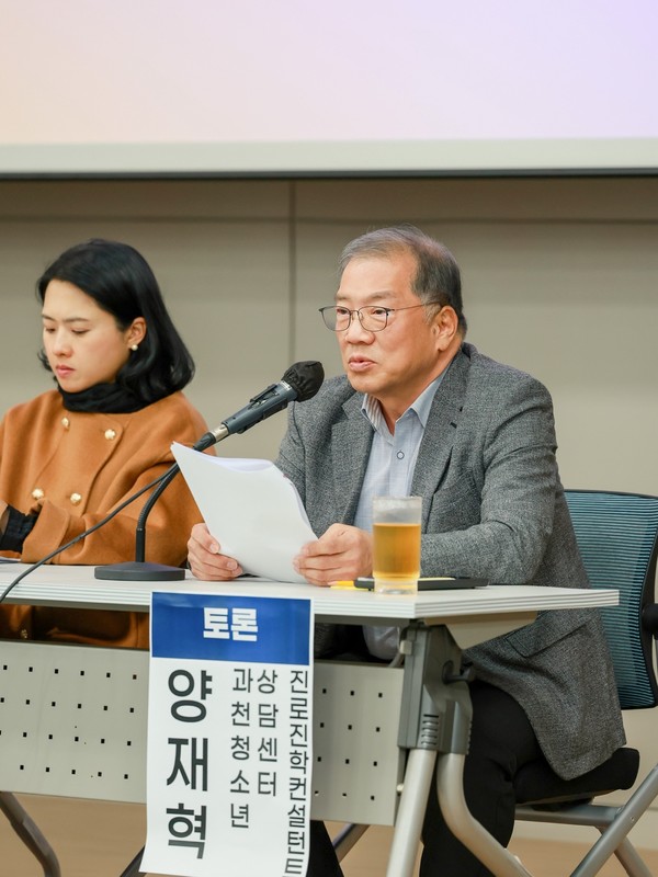 양재혁 과천청소년상담센터 진로진학컨설턴트