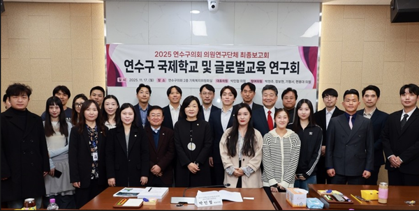 ▲"연수구의회 국제학교 및 글로벌교육 연구회 단체 사진"                          [자료제공 : 연수구 의회] 