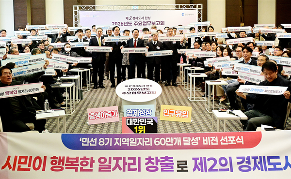          ▲‘민선 8기 지역일자리 60만 개 달성 비전 선포식’