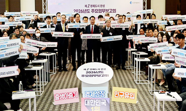                   ▲‘민선 8기 지역일자리 60만 개 달성 비전 선포식’