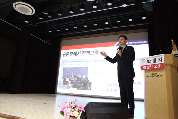▲박종각 시의원이 핵심 성과를 소개하고 있다.