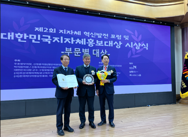 ▲김포시가 지난 21일 국회의원회관에서 열린 ‘제2회 대한민국 지자체 홍보대상’ 시상식에서 홍보대상(축제부문)과 특별상(홍보대사 대상)을 동시에 수상하며 2회 연속 2관왕을 차지했다.