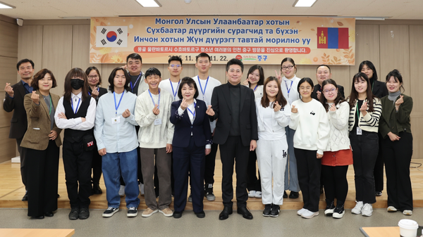 ▲김정헌 구청장이 중구를 찾은 몽골 울란바토르시 수흐바타르구 지역 청소년들과 촬영,