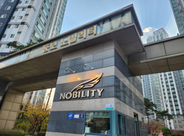          ▲‘영종동보노빌리티아파트(하늘달빛로 65)’를 제22호 공동주택 금연구역으로 일부 지정,