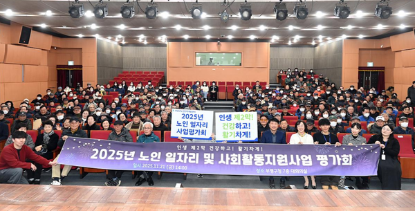 ▲노인 일자리 및 사회활동 지원사업의 성과 논의하는 평가회 단체 촬영,