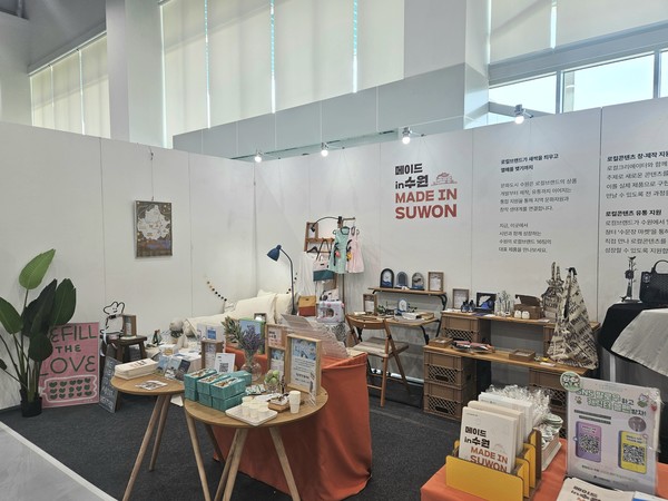 ▲로컬브랜드 직거래 장터 '수문장 마켓'