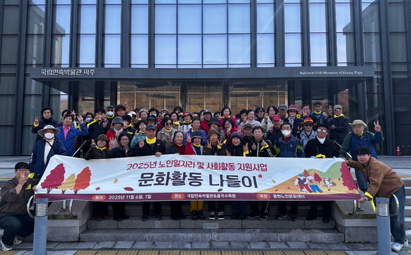        ▲미추홀구 2025년 노인일자리 사회활동 지원사업 문화활동 나들이,