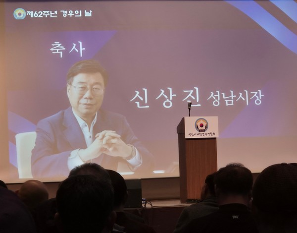 신상진 성남시장이 영상 축사를 하고있다