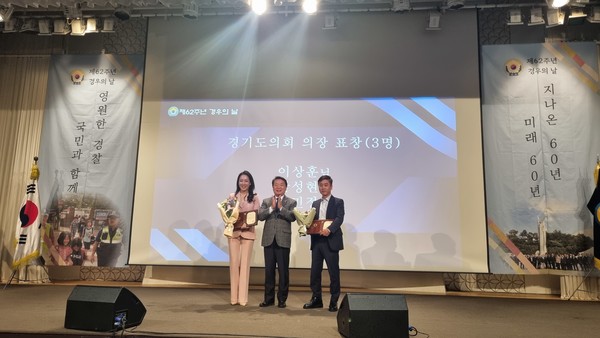 방성환 경기도의원이 경기도의회의장 표창을 수여 하고있다