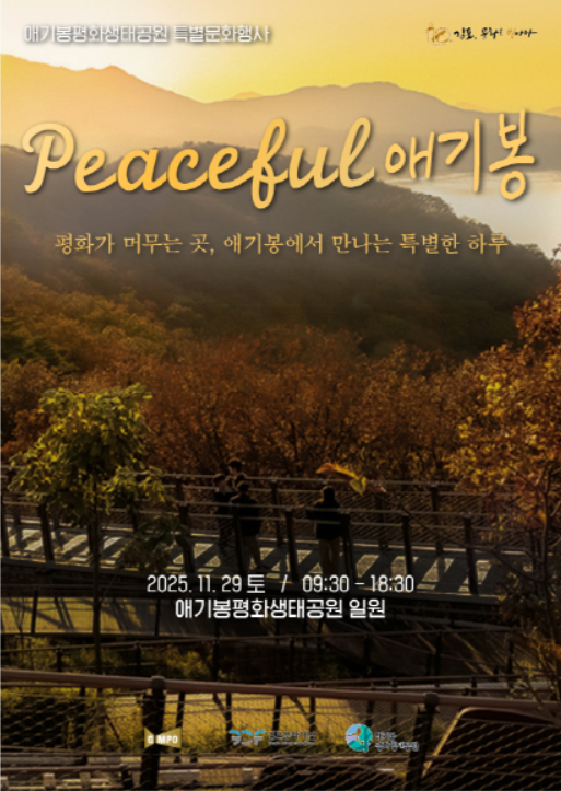                                   ▲ 행사 포스터,