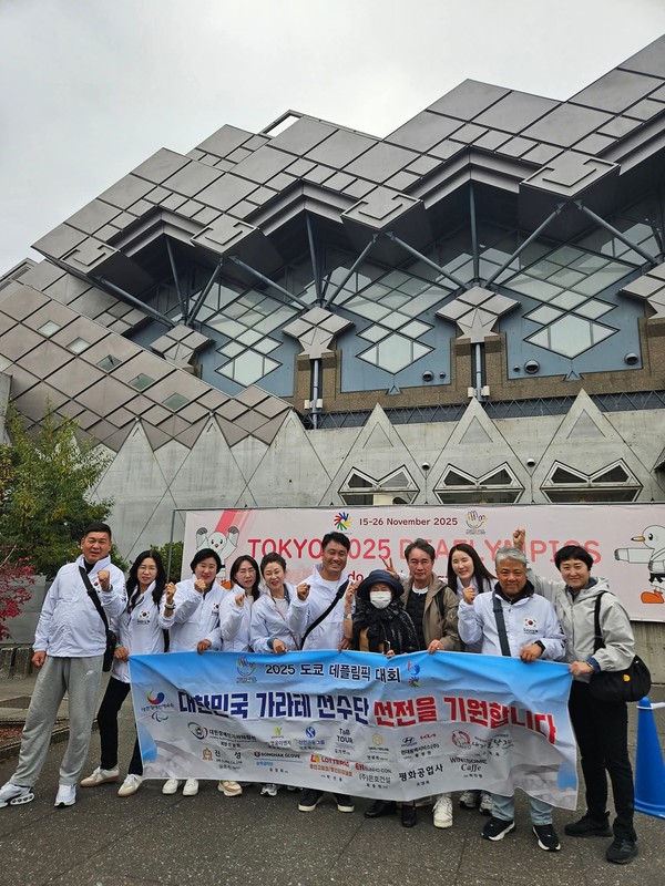 ▲대한장애인가라테협회 임원단