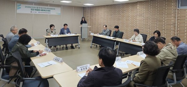 안성시지역사회보장협의체, 2026년 제2차 읍‧면‧동협의체 민간위원장 네트워크 회의 ...