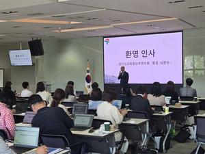 경기도교육청남부연수원, 학교장 대상 ‘인공지능·빅데이터 직무연수’ 운영