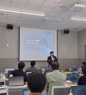 인천대학교, 지역 중소기업 CEO ‘AI 리터러시’ 직접 챙긴다